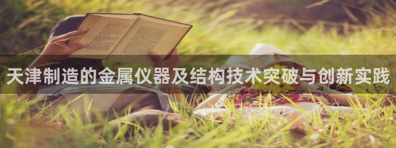 欧豪娱乐星天地采访
